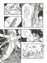 [Anthology] Bishoujo Doujinshi Anthology 15 - Moon Paradise 9 Tsuki no Rakuen (Bishoujo Senshi Sailor Moon)