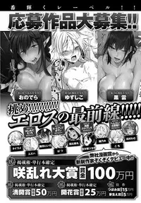 COMIC Anthurium 2017-07 [Digital]