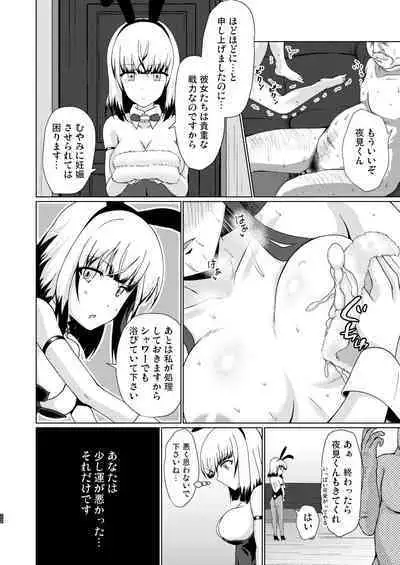 [Justy/. (Justy)] Tojishiki Kozukuri Shidou Settai Jisshuu ~Shachou Reijou ni Sosogareta Hakudakueki~ (Toji no Miko) [Digital]