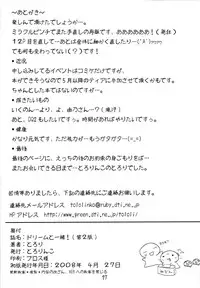 (COMIC1☆2) [Tololinco (Tololi)] Dream to Issho! (Yes! Precure 5)