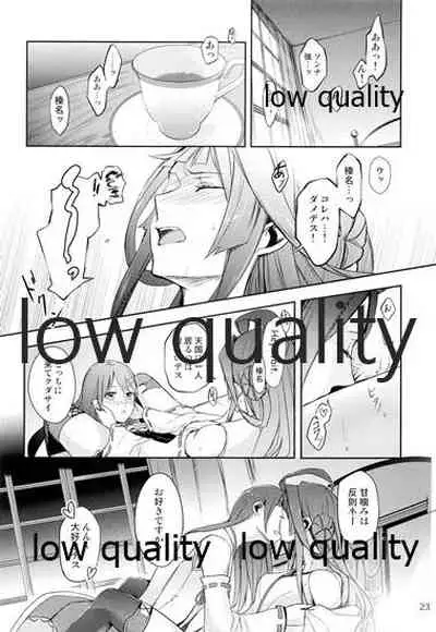 (軍令部酒保&砲雷撃戦!よーい!合同演習四戦目) [No.3 (賀茂茄子)] Feel the Diamond (艦隊これくしょん -艦これ-)