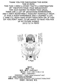 [ONEONE1 (Pepo)] Toaru Nikubenki no Infinite Birth- A Certain Meat Toilet's Infinite Birth (Toaru Majutsu no Index) [English] [Digital]
