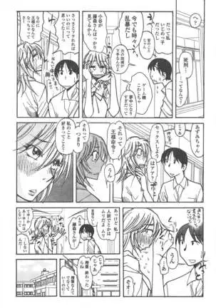 COMIC ペンギンクラブ 2011年1月号