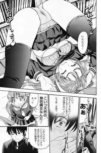 Manga Bangaichi 2009-05 Vol. 237