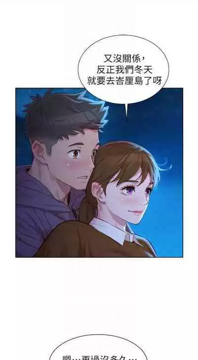 [週日] [犬子 & 經文旗] 漂亮幹姐姐 1-105 官方中文（連載中）