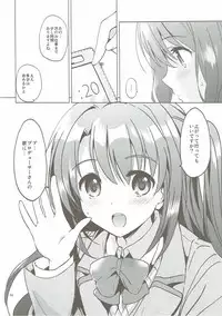 (COMIC1☆11) [Kurimomo (Tsukako)] Uzuki Master (THE IDOLM@STER CINDERELLA GIRLS)