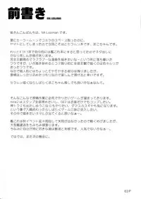 (C85) [Doronuma Kyoudai (Mr.Lostman, RED-RUM)] Mori (Bishoujo Senshi Sailor Moon)