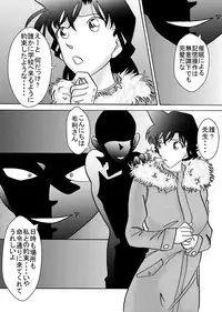 [Light Rate Port Pink] Saimin SEX Dorei - RUN & RUNII Setto - (Detective Conan) [Digital]