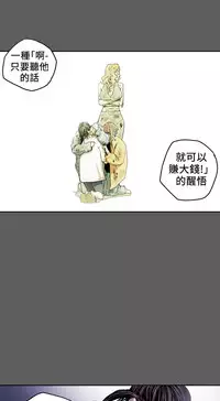 Honey trap 甜蜜陷阱 ch.8-11 (chinese)