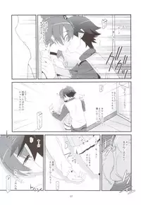 (C83) [Kouyadou (Mizuki Eimu)] NTR Netorare Zetter (Chousoku Henkei Gyrozetter)