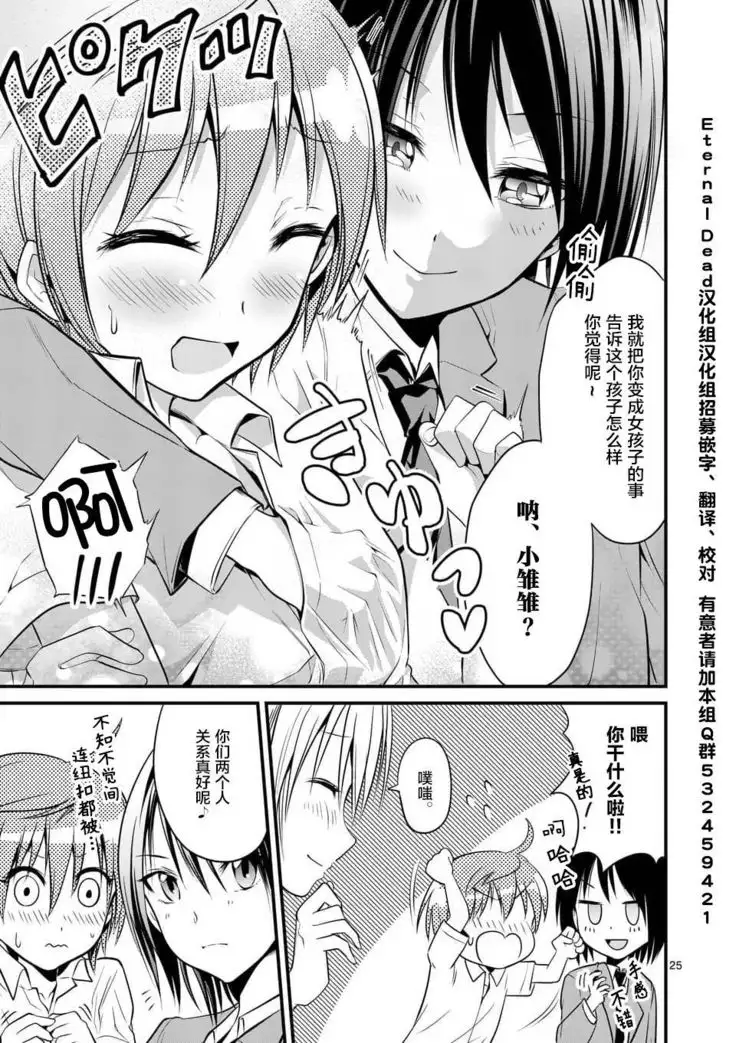 Tensei Pandemic 1-11