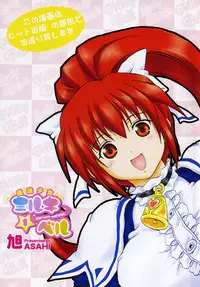 [Asahi] Mahou Shoujo Milky Bell 01