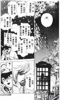 [Anthology] Bishoujo Asobi - Cutie Pets [Chinese]