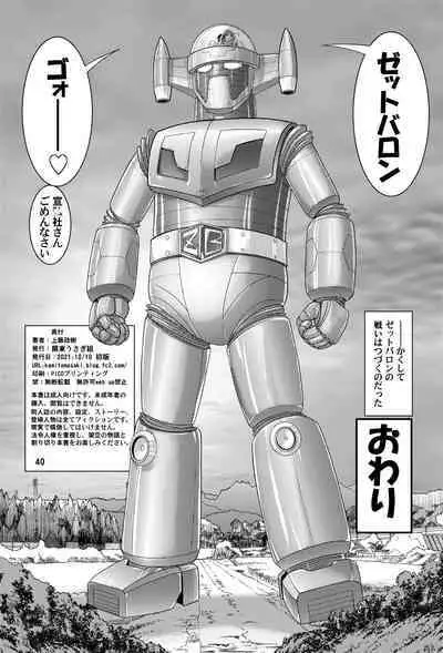 [Kantou Usagi Gumi (Kamitou Masaki)] Fairy Saber VOL5 [Digital]