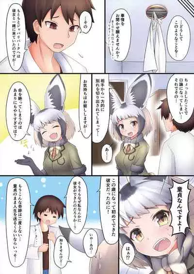 Friends Gyaku Rape Goudoushi 2