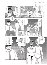 [Minor Boy] Maihime Chigoku no Ori San