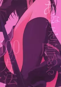 (C76) [Suzuya (Ryohka)] Anata wo Ijimeru 100 no Houhou (Amagami) [English] =mtzy=