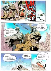 [Beauty Hair]- Freya War history 01 vol01-04