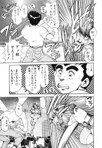 [Chataro] Nami SOS! First Battle (reprinted edition)