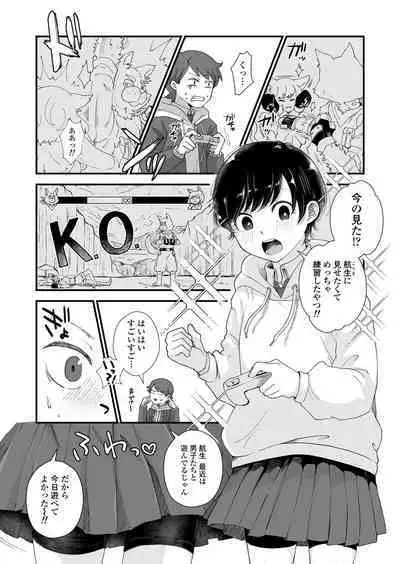 Futari wa Ki ni Naru Otoshigoro