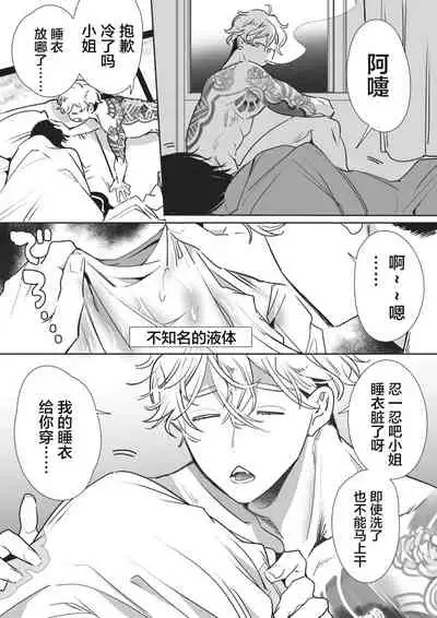 Kumicyou no hitorimusumeto