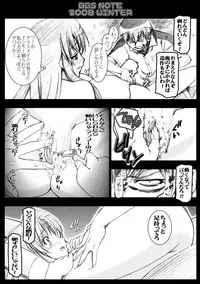 (C75) [LUCKY CLUB (Kousaka Jun)] BBS Note 2008 Winter (Toradora!) [Decensored]