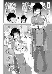 [MIDSUMMER MADNESS (Soutyou)] High score love (High Score Girl) [Digital]