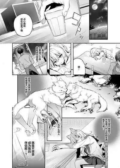 [Ringo no Naru Ki (Kise Itsuki)] Mugi no Ongaeshi -Gakuseihen- | 麦的报恩 -学生编- [Chinese] [绅士仓库汉化] [Decensored] [Digital]