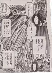 [Synthetic Garden] Steel Bwitch