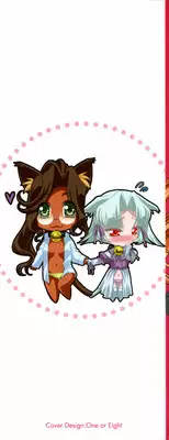 [Katamikoi Mizue] Love-ten