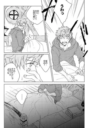 Inori ga Umare Ochiru