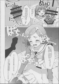 (C88) [grand-slum (Cure Slum)] HaruHaru to Kirara-chan no Naishogoto (Go! Princess Precure)