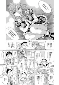 [Nohara Hiromi] Aigan Aido [Digital]