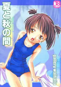 (SC25) [Gallery Walhalla (Kanoe)] Natsu To Aki No Aida