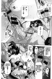 [Kurokoshi You] Junmusu [Chinese]