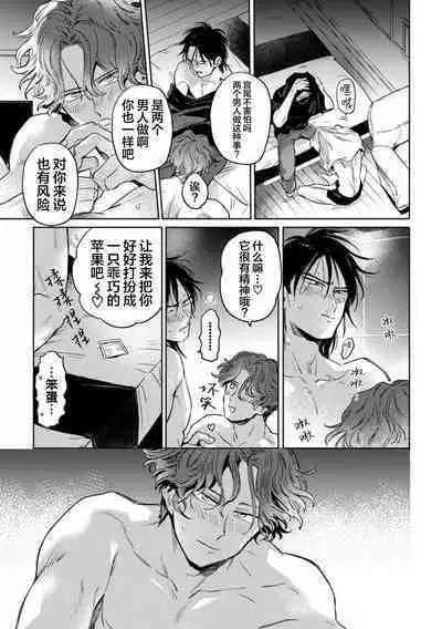 Mogimogi Friends | 采撷密友 Ch. 1-5