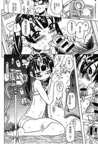 [Gorgeous Takarada] Cannon Sensei Tobashisugi Zenbu Shasei Shi!! | 佳能老師真是太狂了 [Chinese]