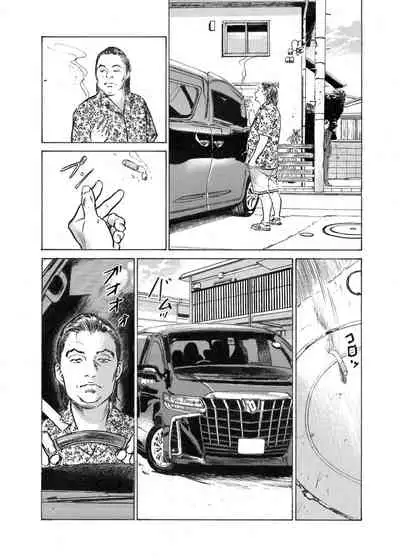 [Hazuki Kaoru] Ore wa Tsuma no Koto o Yoku Shiranai 1-10