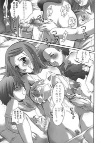 [Inochi Wazuka] Futanarikko Milky LOVE