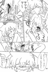 (C70) [Sansuisha (Yonemaru)] Yonemaru Archive 2 ~Kitto Mata Aeru yo~ (Various)