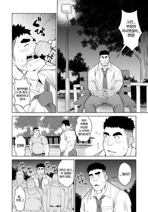 Shanai Ryoujoku | 사내능욕