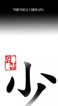 Girl Next Door Ch.1-29 (English) (Ongoing)