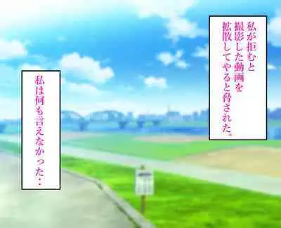 [yoshihara kaworu ] daisukina okāsan o daikiraina aitsura ni netoraremashita .