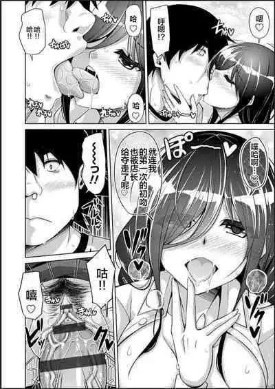 Kosho ni Umoreta Mesu no Hana ch.1