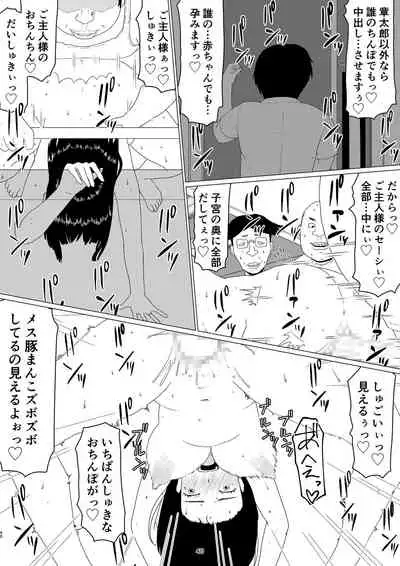 [Jigoku no Nyanko] Chieri-san wa Makerarenai! 2 - Otto Kounin Mansion Kyouyuu Netorase Benki Tsuma Kouhen-