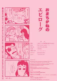 [Lolita Crusaders (Kohoshi Moe)] Seiran Ganbaru (Touhou Project) [Digital]