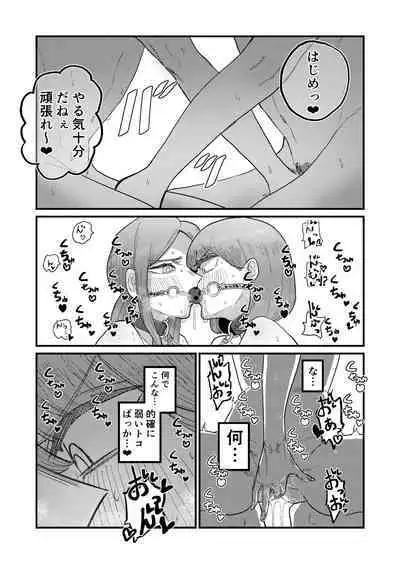 [Momoya (Momo Chobi)] Ane Gari Nishino-san