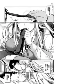 [Hiyoshi Hana] Chigiri to Musubi no Houteishiki (COMIC ExE 01) [Chinese] [無邪気漢化組]