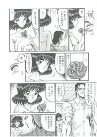 [Komura Saki] Sono Mabayuki Shitatari ni