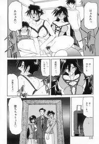 [Sanbun Kyoden] Suna no Kusari 2